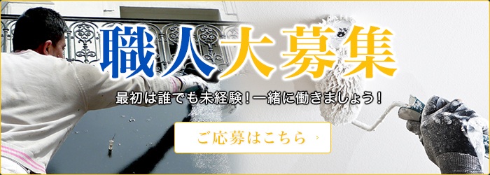 recruit_banner